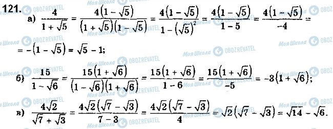 ГДЗ Математика 10 класс страница 121