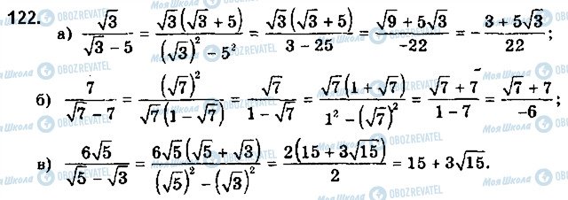 ГДЗ Математика 10 класс страница 122