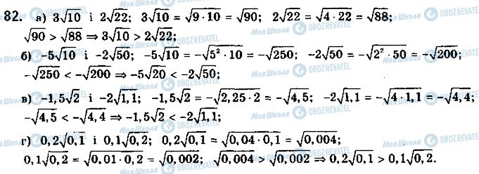 ГДЗ Математика 10 класс страница 82