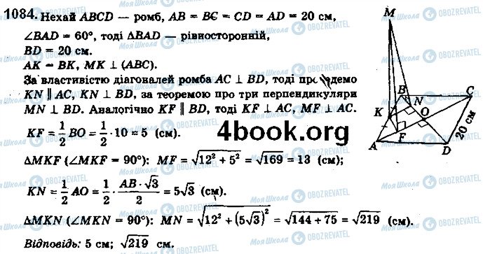 ГДЗ Математика 10 клас сторінка 1084