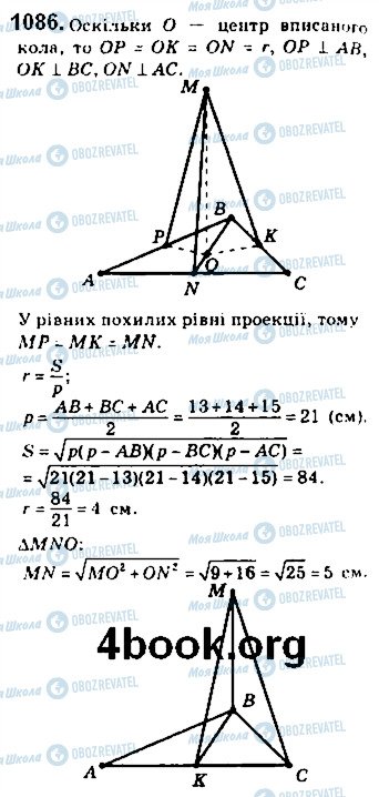 ГДЗ Математика 10 класс страница 1086