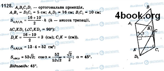 ГДЗ Математика 10 класс страница 1128