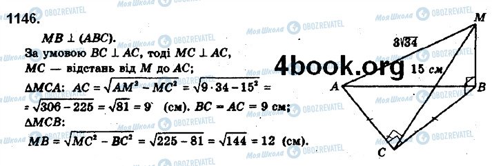 ГДЗ Математика 10 класс страница 1146