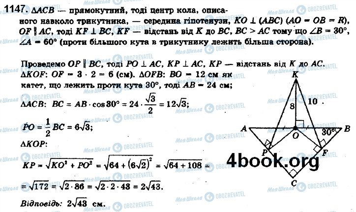 ГДЗ Математика 10 класс страница 1147