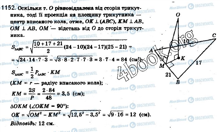 ГДЗ Математика 10 класс страница 1152