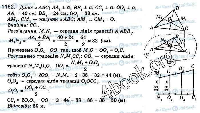 ГДЗ Математика 10 клас сторінка 1162