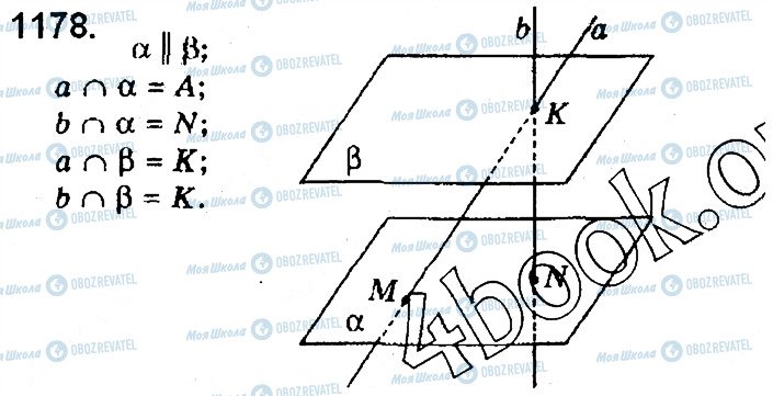 ГДЗ Математика 10 класс страница 1178