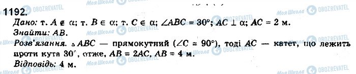 ГДЗ Математика 10 класс страница 1192