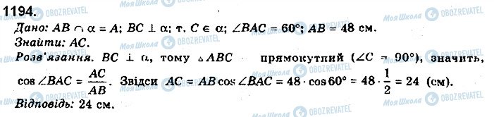 ГДЗ Математика 10 класс страница 1194