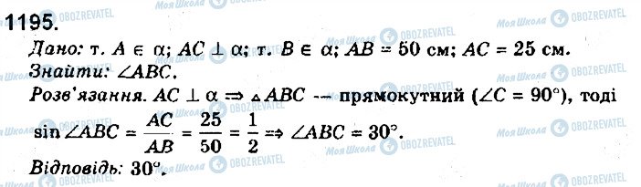 ГДЗ Математика 10 класс страница 1195