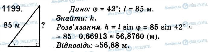 ГДЗ Математика 10 класс страница 1199