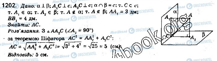 ГДЗ Математика 10 клас сторінка 1202