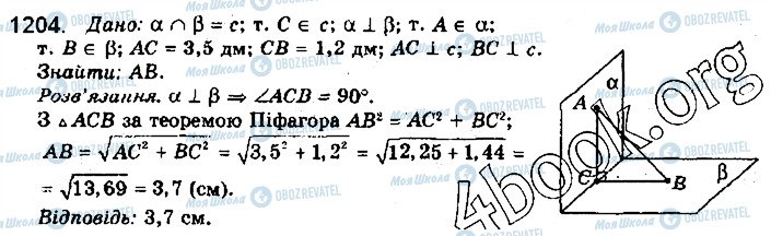 ГДЗ Математика 10 клас сторінка 1204