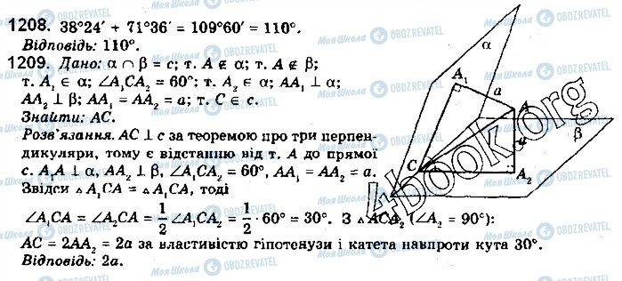 ГДЗ Математика 10 класс страница 1209