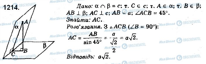 ГДЗ Математика 10 класс страница 1214