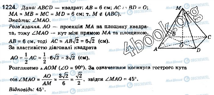 ГДЗ Математика 10 класс страница 1224