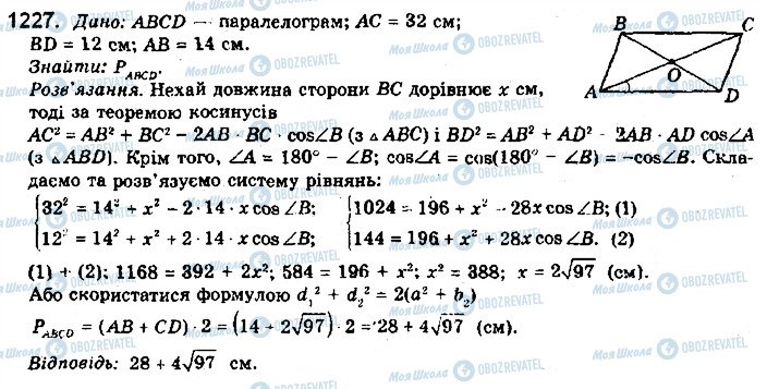 ГДЗ Математика 10 класс страница 1227