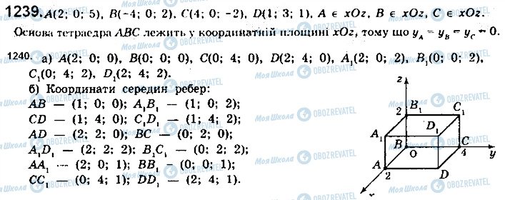 ГДЗ Математика 10 класс страница 1239