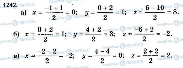 ГДЗ Математика 10 класс страница 1242