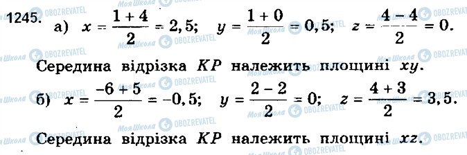 ГДЗ Математика 10 класс страница 1245