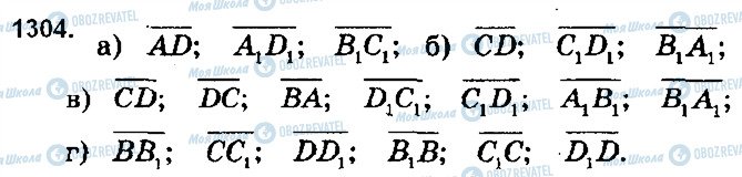 ГДЗ Математика 10 класс страница 1304