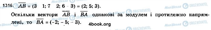 ГДЗ Математика 10 класс страница 1316