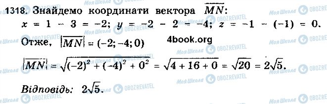 ГДЗ Математика 10 класс страница 1318