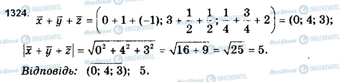 ГДЗ Математика 10 класс страница 1324