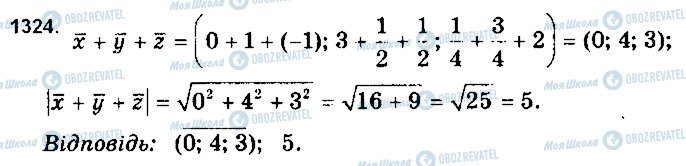 ГДЗ Математика 10 клас сторінка 1324