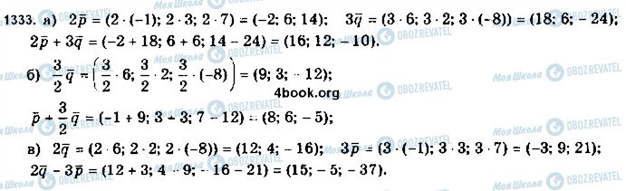 ГДЗ Математика 10 класс страница 1333
