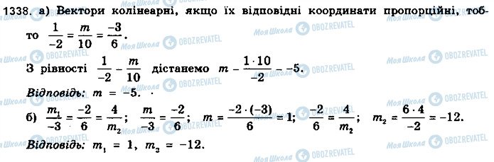 ГДЗ Математика 10 класс страница 1338