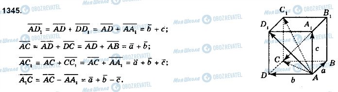 ГДЗ Математика 10 класс страница 1345