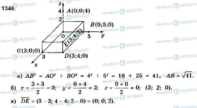 ГДЗ Математика 10 класс страница 1346