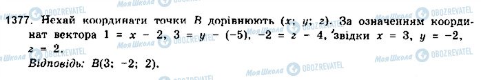 ГДЗ Математика 10 класс страница 1377