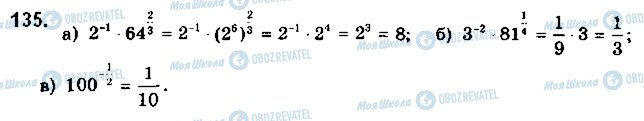 ГДЗ Математика 10 класс страница 135