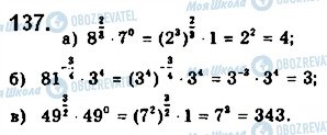 ГДЗ Математика 10 класс страница 137