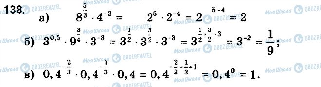 ГДЗ Математика 10 класс страница 138