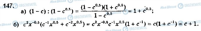 ГДЗ Математика 10 класс страница 147