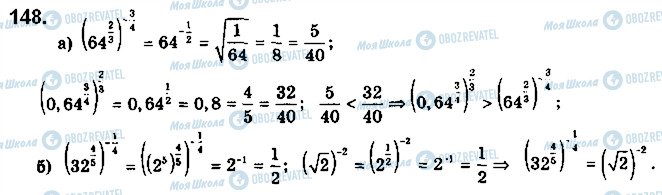 ГДЗ Математика 10 класс страница 148