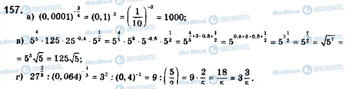 ГДЗ Математика 10 класс страница 157