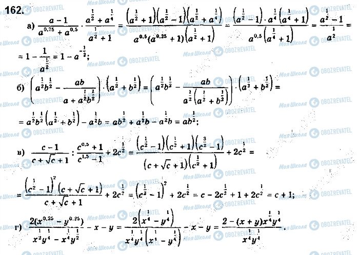 ГДЗ Математика 10 класс страница 162