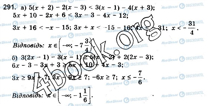 ГДЗ Математика 10 клас сторінка 291