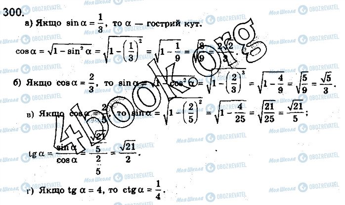 ГДЗ Математика 10 класс страница 300