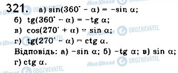 ГДЗ Математика 10 класс страница 321