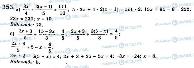 ГДЗ Математика 10 класс страница 353