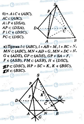 ГДЗ Геометрия 10 класс страница 107