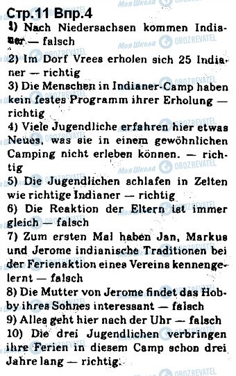 ГДЗ Німецька мова 10 клас сторінка ст11впр4