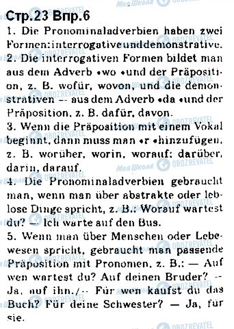 ГДЗ Німецька мова 10 клас сторінка ст23впр6