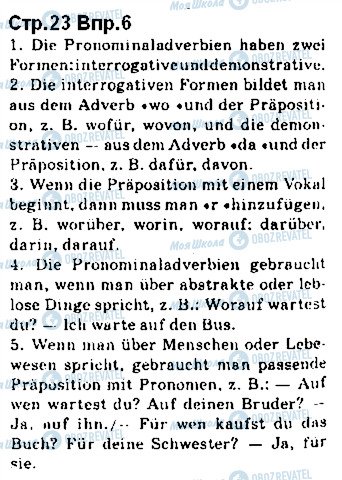 ГДЗ Немецкий язык 10 класс страница ст23впр6