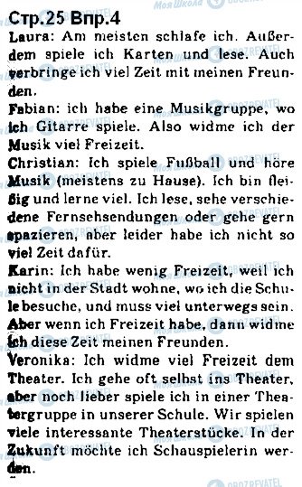 ГДЗ Немецкий язык 10 класс страница ст25впр4